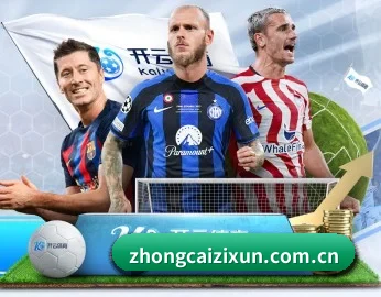 足球篮球电竞赛程一站查看